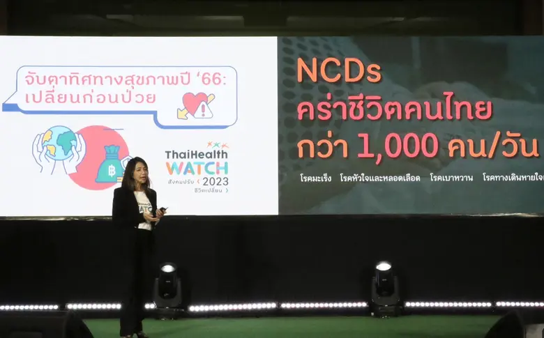 สสส. เปิดเวที "ThaiHealth Watch 2023: สัง...