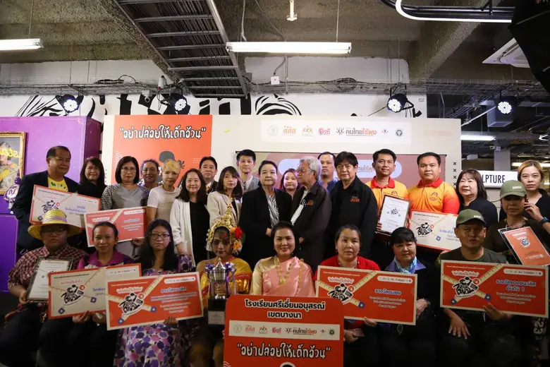 พบเด็กอ้วนเกือบ 400 ล้านคนทั่วโลก สสส. สา...