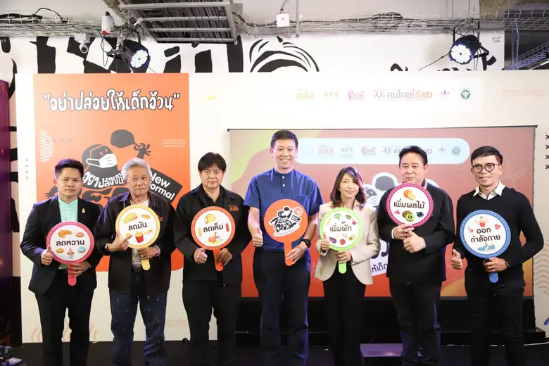 พบเด็กอ้วนเกือบ 400 ล้านคนทั่วโลก สสส. สานพลัง กทม. - ภาคีเครือข่าย เดินหน้าโครงการอย่าปล่อยให้เด็กอ้วน ปี 4 ผุด 23 โรงเรียนต้นแบบ ทำสื่อสร้างสรรค์ รณรงค์ลดหวาน มัน เค็ม