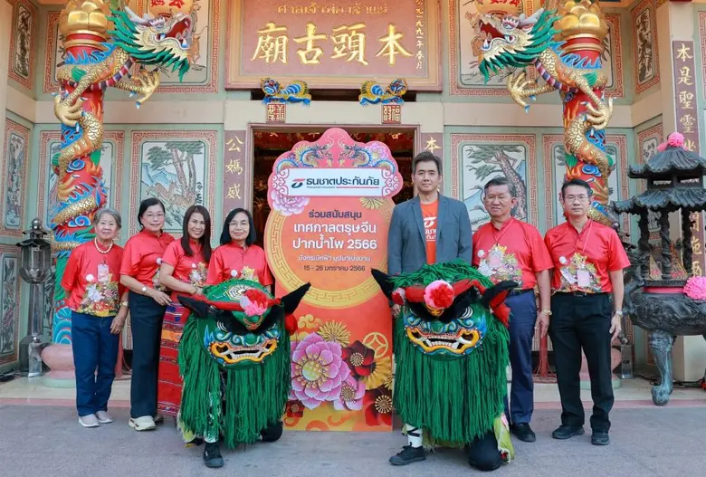 ธนชาตประกันภัยร่วมเตรียมความพร้อมการจัดงา...