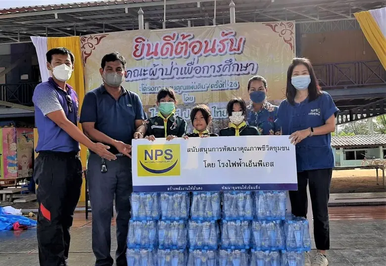 บริษัท เนชั่นแนล เพาเวอร์ ซัพพลาย จำกัด (...