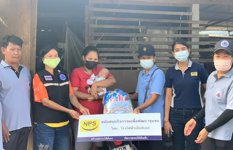 บริษัท เนชั่นแนล เพาเวอร์ ซัพพลาย จำกัด (...