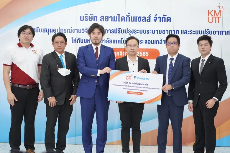 ไดกิ้น สนับสนุนอุปกรณ์สำหรับงานวิจัย ในโค...