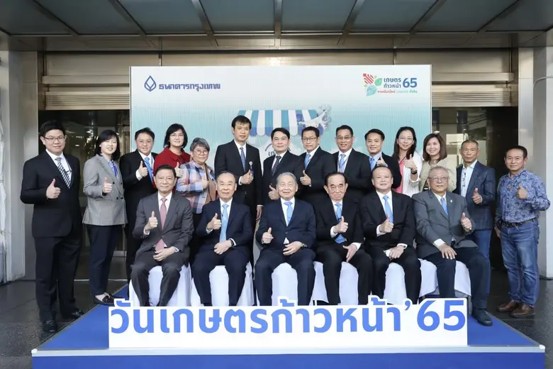 ธนาคารกรุงเทพ ส่งตรงสินค้าเกษตร สด ใหม่ จากต้นทางสู่มือผู้บริโภค ในงาน "วันเกษตรก้าวหน้า ประจำปี 2565" ชูแนวคิด "ทางเลือกใหม่ ปลอดภัย ยั่งยืน"