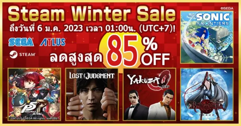 ใกล้เทศกาลแห่งความสุขส่งท้ายปี ทาง SEGA ค...