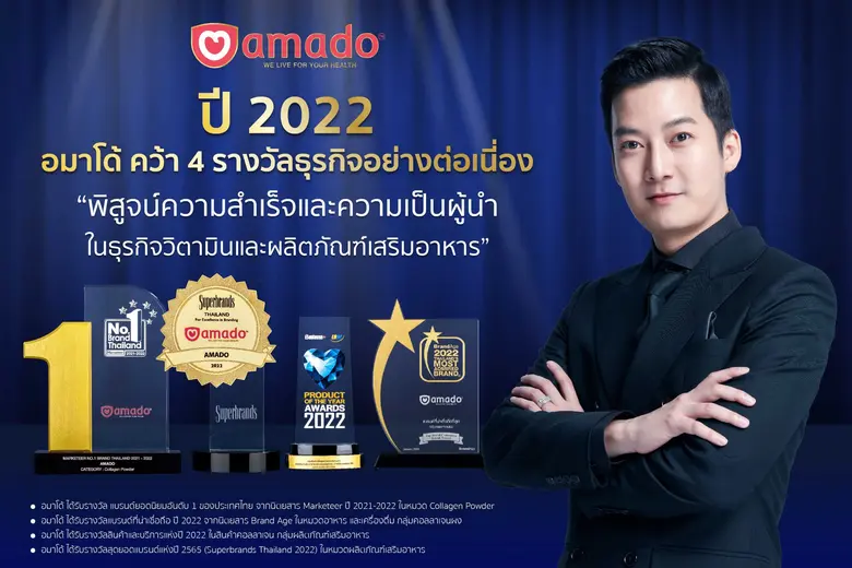 อมาโด้ ก้าวกระโดดรับปีกระต่ายทอง 2566 พุ่งเป้า 3,000 ล้านบาท ปิดดีลซื้อแอร์ไทม์ช่องทีวีหลัก พร้อม "ส่งความสุขทุกการสั่งซื้อ" ผ่านอมาโด้ ช้อปปิ้ง