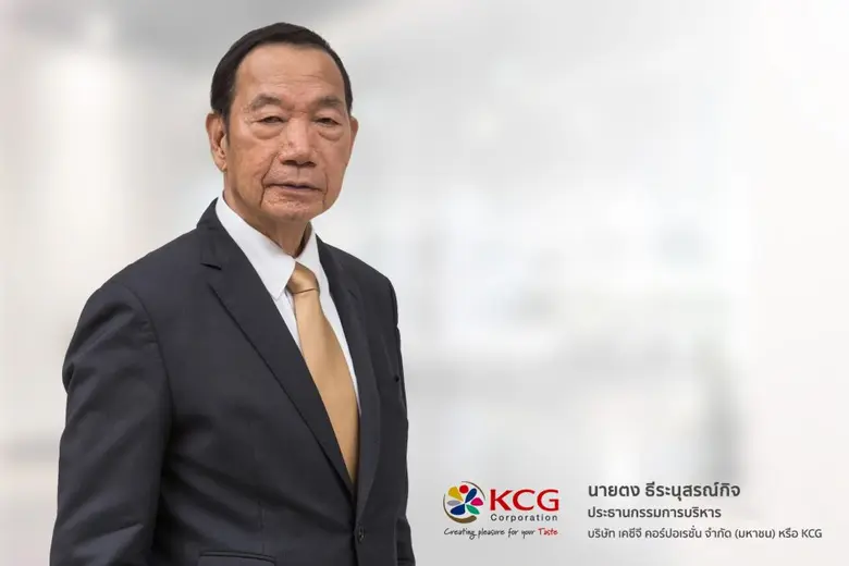 'บมจ.เคซีจี คอร์ปอเรชั่น' หรือ KCG ผู้นำธ...