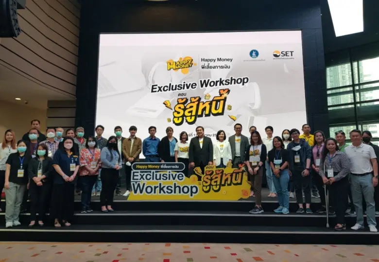 ตลาดหลักทรัพย์แห่งประเทศไทย จัดเวิร์กช็อป...