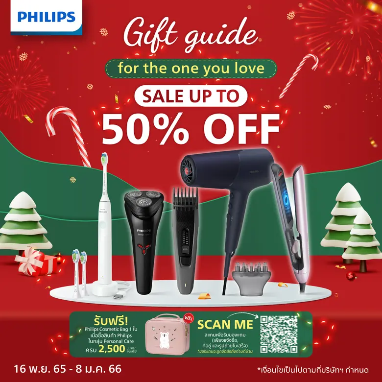 บริษัท ฟิลิปส์ (ประเทศไทย) จำกัด ยกทัพขบวนสินค้ากลุ...