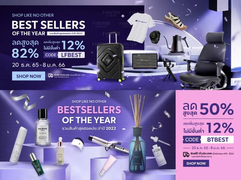 FIRSTER (เฟิร์สเตอร์) มัลติแพลตฟอร์มแห่งก...