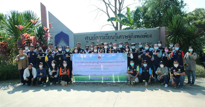 คณะเกษตรศาสตร์และทรัพยากรธรรมชาติ มหาวิทย...