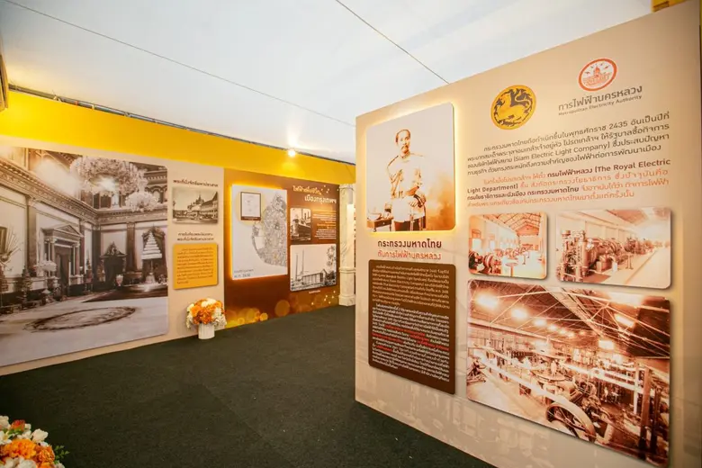 MEA เปิดงานเทศกาล แสง สี เสียง "จากแสงแรกแห่งสยาม สู่พิพิธภัณฑ์การไฟฟ้าไทย" พร้อมชวนเที่ยวงาน สัมผัสแสงแห่งความสุขส่งท้ายปี