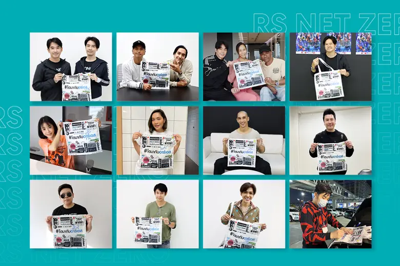 อาร์เอส กรุ๊ป ตั้งเป้าลดคาร์บอนฟุตปริ้นท์ ริเริ่มโครงการ "RS Net Zero" ผลิตกระเป๋าผ้ารีไซเคิลจากขวดพลาสติกในธีม RS MEETING CONCERT 2022