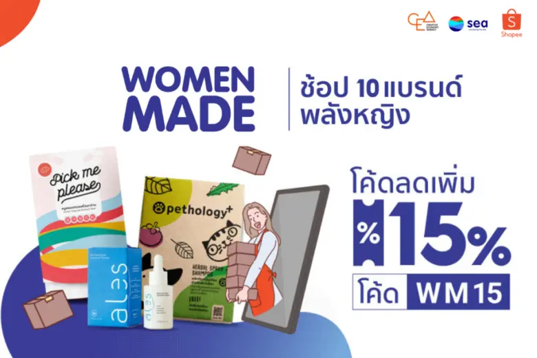 Sea (ประเทศไทย) และช้อปปี้ (Shopee) ซึ่งเ...