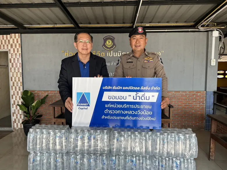 บริษัท ซัมมิท แคปปิตอล ลีสซิ่ง จำกัด ผู้น...