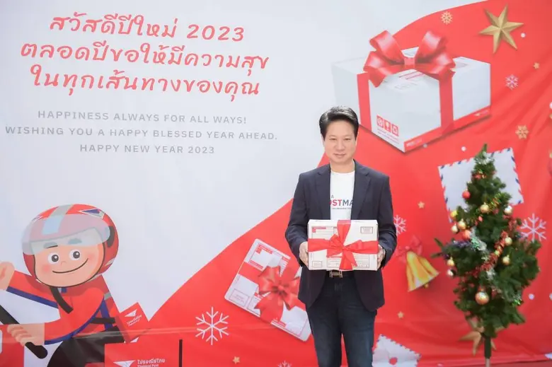 บริษัท ไปรษณีย์ไทย จำกัด ส่งมอบของขวัญปีใ...