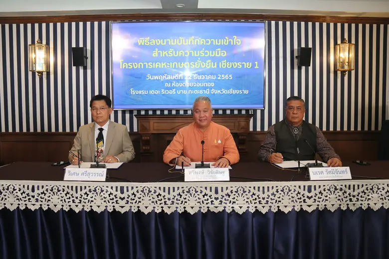 "เคหะสุขประชา" จับมือ นักธุรกิจชาวเชียงราย และ เครือข่ายโคเนื้อล้านนา พัฒนาที่อยู่อาศัยพร้อมอาชีพ ในโครงการ "เคหะเกษตรยั่งยืน เชียงราย 1"