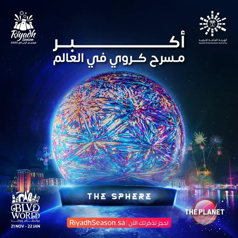 เทศกาลริยาด ซีซัน (Riyadh Season) ซึ่งเป็...