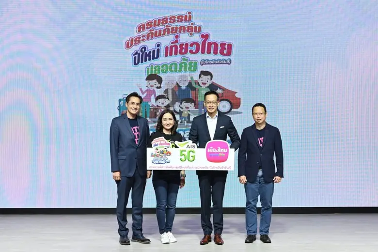 นายสาระ ล่ำซำ ประธานเจ้าหน้าที่บริหาร บริ...