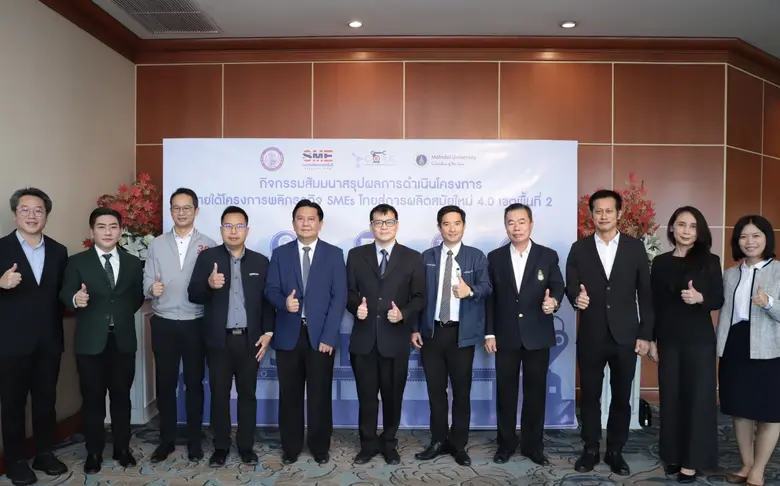 คณะวิศวกรรมศาสตร์ มหาวิทยาลัยมหิดล (Mahid...