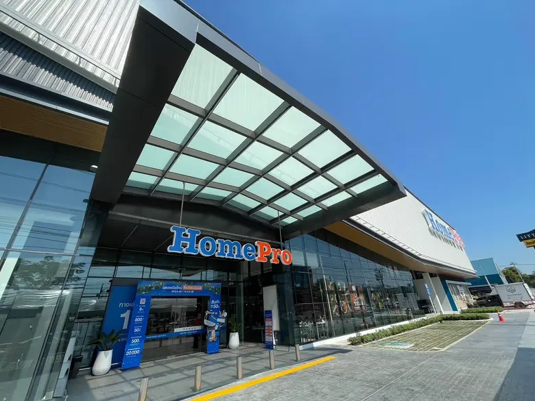 "โฮมโปร" รุกสิ้นปี เปิดสาขาใหม่ ชิงยอดขาย...