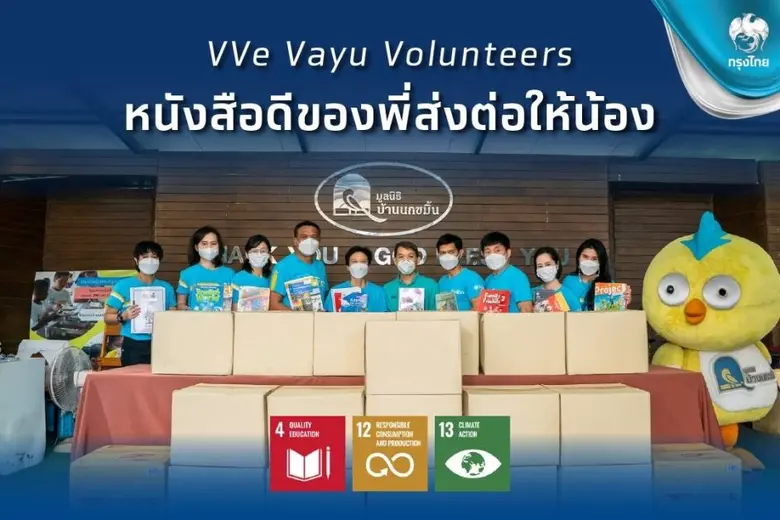 นางสาวนวลศิริ ไวทยานุวัตติ ผู้ช่วยกรรมการ...