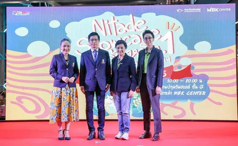 ศูนย์การค้าเอ็ม บี เค เซ็นเตอร์ ร่วมกับ ค...