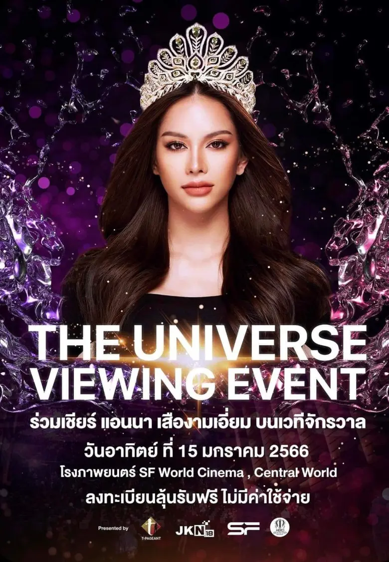 บริษัท เอส เอฟ คอร์ปอเรชั่น จำกัด (มหาชน)...