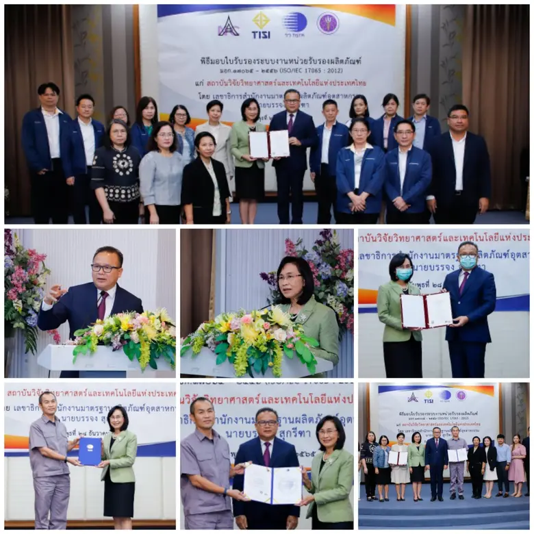 กระทรวงการอุดมศึกษา วิทยาศาสตร์ วิจัยและน...