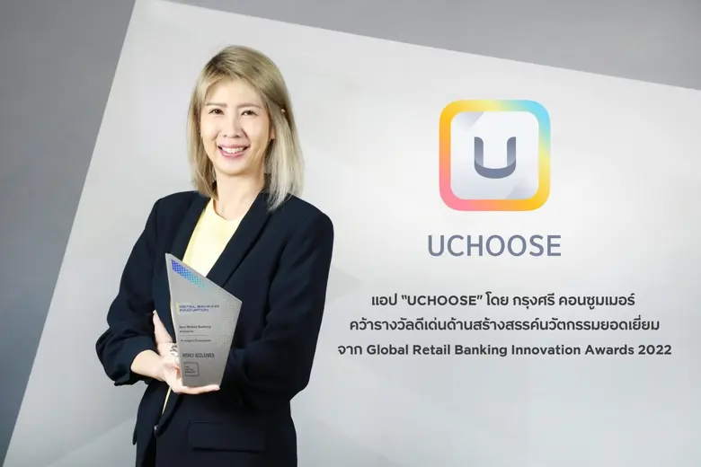 "ยูชูส แอปดีเด่นด้านสร้างสรรค์นวัตกรรม" น...