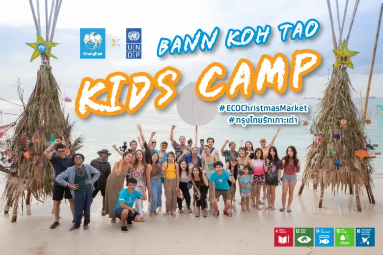 ธนาคารกรุงไทย จับมือ UNDP Thailand โดยโคร...