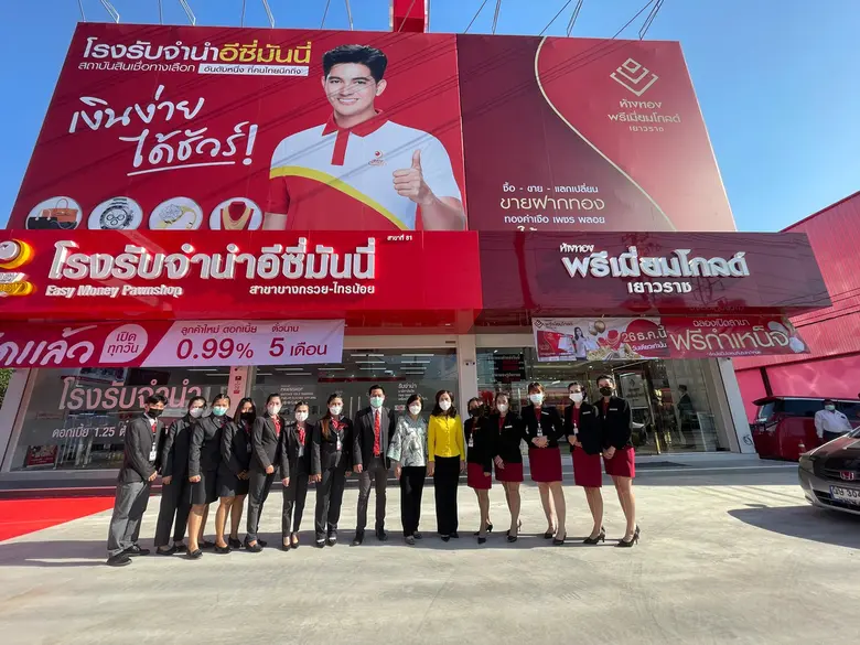 เปิดแล้ว! อีซี่มันนี่ สาขาบางกรวย-ไทรน้อย โรงรับจำนำเอกชนที่ให้บริการครบครันด้านการเงิน มองหาเงินด่วน เสริมสภาพคล่อง ไม่ต้องไปไกล พร้อมให้บริการแล้ว