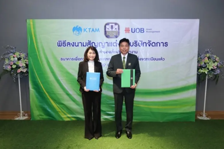 นายโสรัต โสพรรณรัตน์ (ขวา) รองผู้จัดการธน...