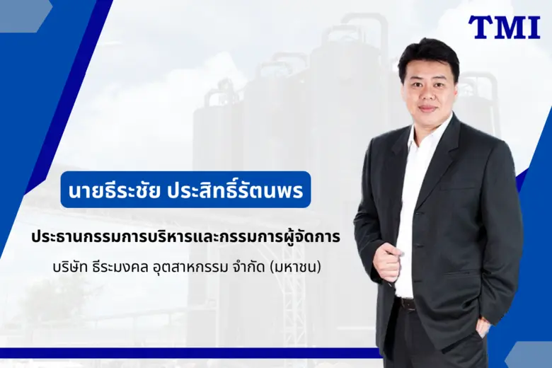 TMI มีเฮ! จีนเปิดประเทศ ดันการท่องเที่ยวไ...