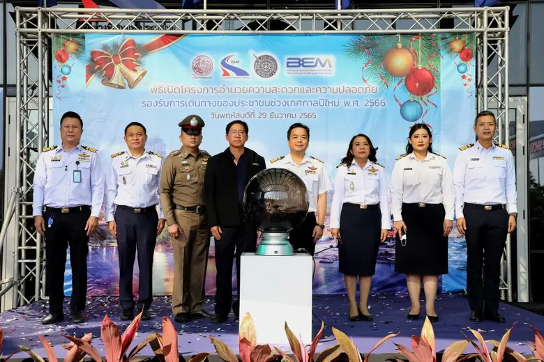 บริษัท ทางด่วนและรถไฟฟ้ากรุงเทพ จำกัด (มห...