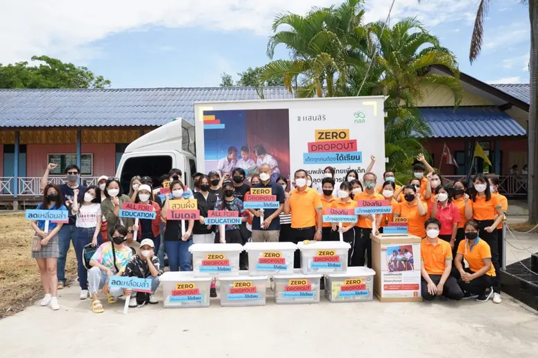 แสนสิริ และ กองทุนเพื่อความเสมอภาคทางการศ...