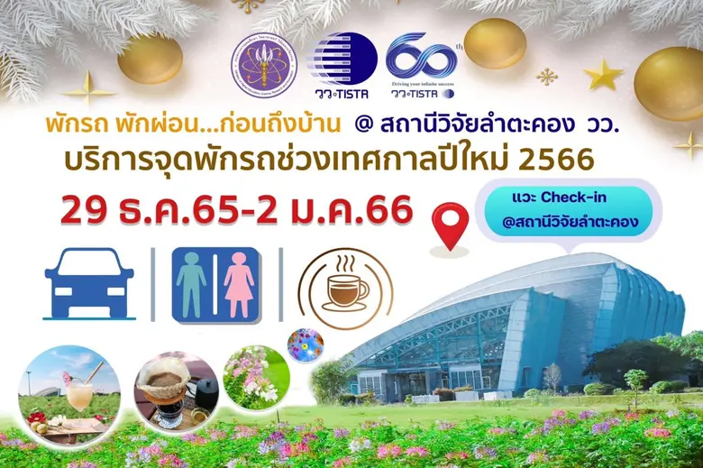 กระทรวงการอุดมศึกษา วิทยาศาสตร์ วิจัยและน...