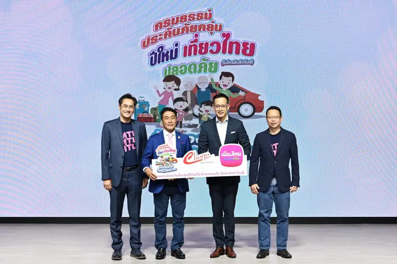 นายสาระ ล่ำซำ ประธานเจ้าหน้าที่บริหาร บริ...