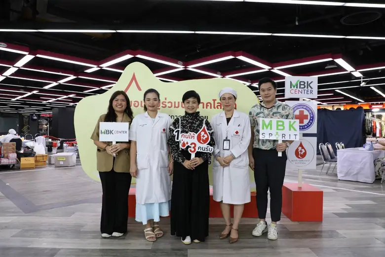 เอ็ม บี เค เซ็นเตอร์ ร่วมทำความดีส่งท้ายป...