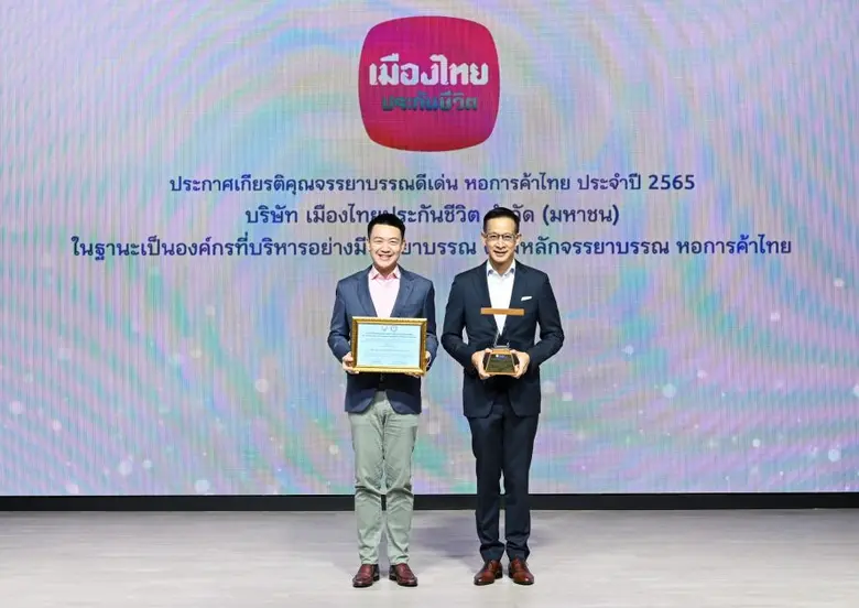 นายสาระ ล่ำซำ ประธานเจ้าหน้าที่บริหาร พร้...