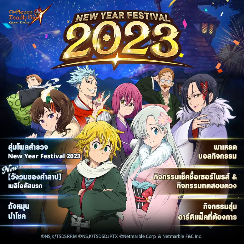 เน็ตมาร์เบิ้ล ผู้พัฒนาและให้บริการเกมมือถ...