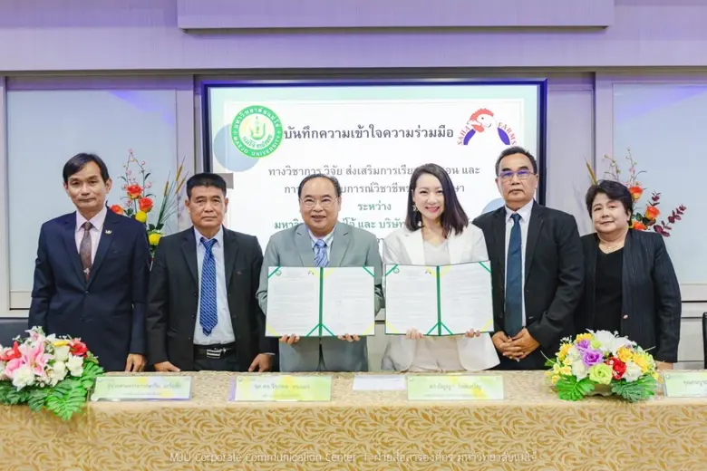 บริษัท สหฟาร์ม จำกัด ทำ MOU ทางวิชาการ กั...