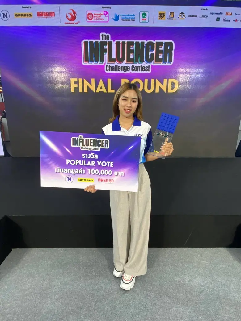 นางสาวอรปรียา ชำนิธุระการ (ภีมร์) นักศึกษ...