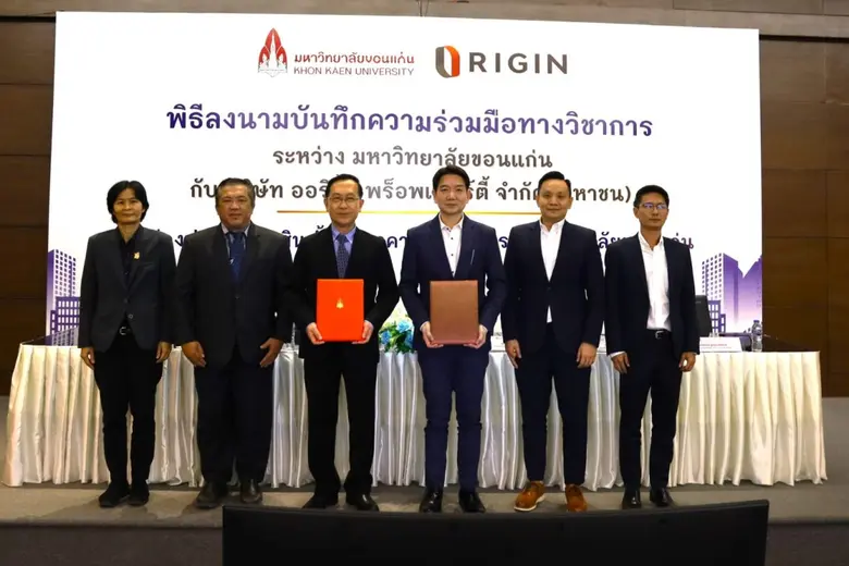 มหาวิทยาลัยขอนแก่น จัดพิธีลงนามบันทึกความ...