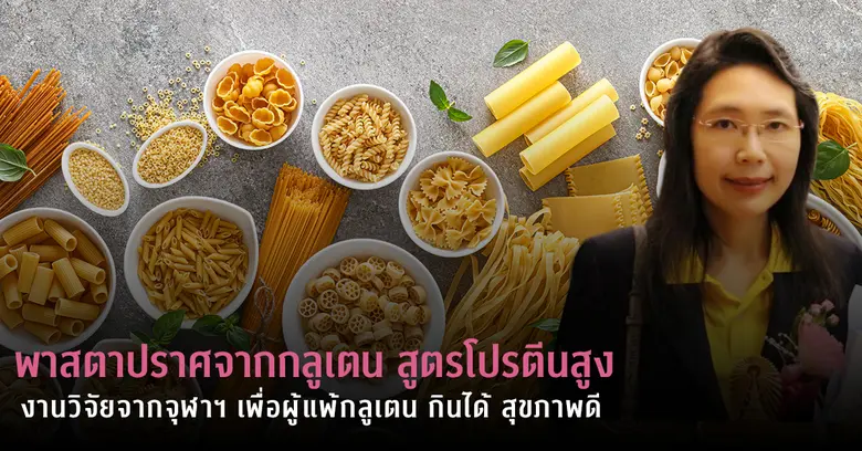 อาจารย์คณะวิทยาศาสตร์ จุฬาฯ จับมือภาคอุตสาหกรรม วิจ...