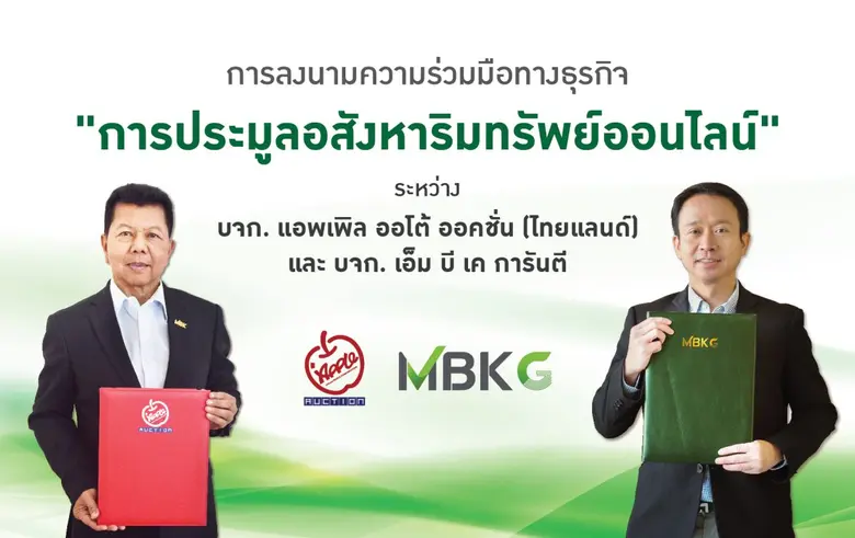 นายอนุชาติ ดีประเสริฐ กรรมการผู้จัดการ บร...