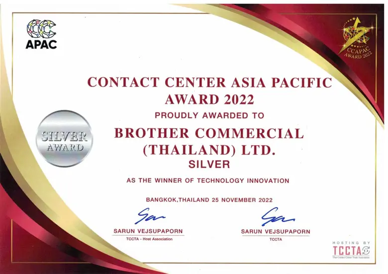 บราเดอร์ ไม่หยุดพัฒนาศักยภาพ ดึงความล้ำหน้าทางเทคโนโลยี เพิ่มความสะดวกแก่ลูกค้าและเครือข่ายศูนย์บริการทั่วประเทศ