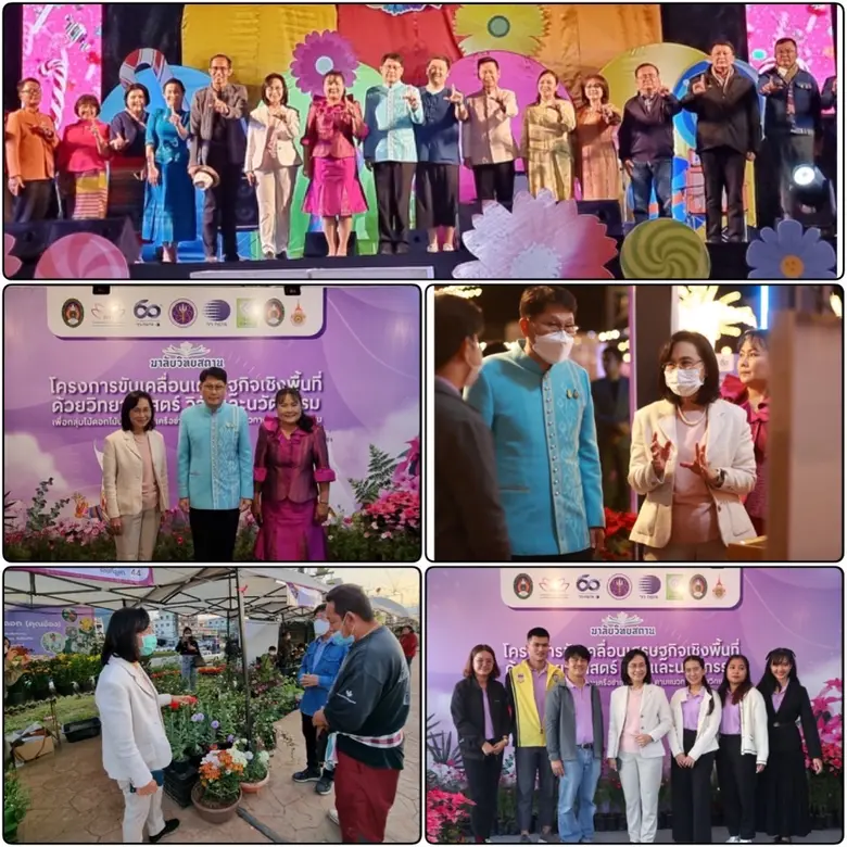 วว. ร่วมโชว์ผลงานโครงการไม้ดอกไม้ประดับฯ ตามแนวทางมาลัยวิทยสถาน @ งานเทศกาลงาน เทศกาลศิลปะ สายหมอกและดอกไม้ จังหวัดเลย