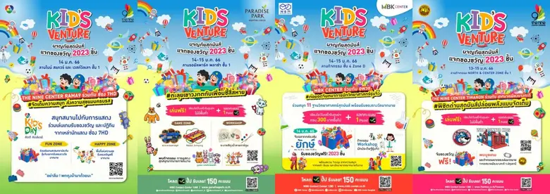 4 ศูนย์การค้าในเครือ เอ็ม บี เค ประกอบด้ว...