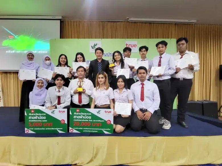 นักศึกษานิเทศศาสตร์ มรภ.สงขลา ผงาดเวทีประ...